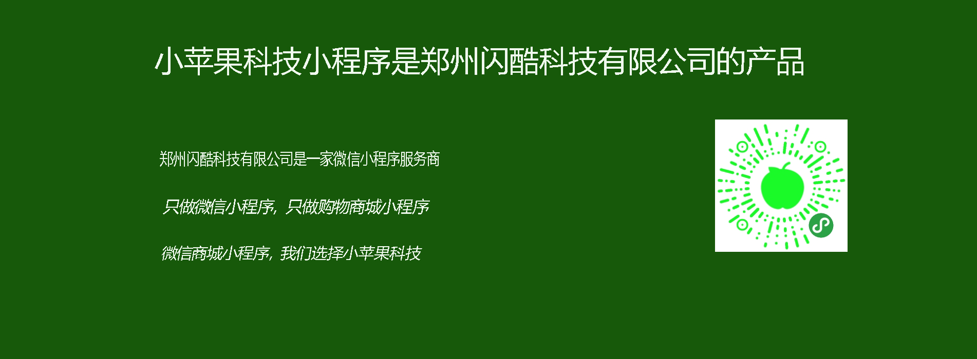 酷客多专注SAAS小程序的开发,小程序招商加盟与代理,是国内领先的小程序服务提供商,酷客多小程序全国招代理,小程序代理项目全程扶持,小程序项目加盟,小程序代理商加盟费用0元,门槛低,盈利快。已经上线小程序150000+,覆盖行业100+,服务超过15万家企业,代理商1300+。